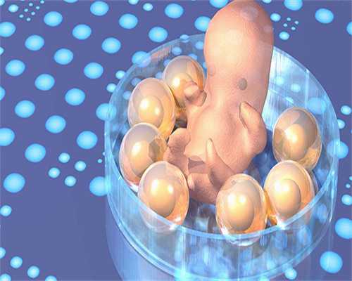 <strong>广州卵巢早衰做试管婴儿哪家好？广州卵巢早衰医院排名</strong>