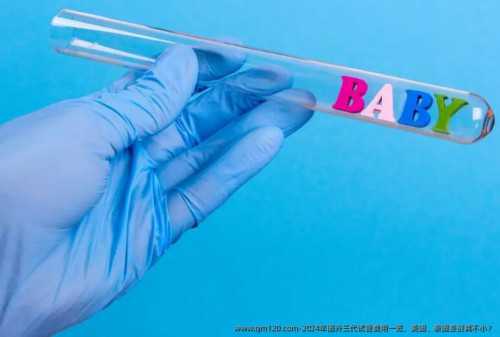 广州卵子库供卵费用清单?,广州中山六院可以供卵_供卵机构公司