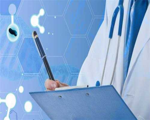 广州助孕最好的医院 广州第三代试管婴儿多少钱 ‘头胎肚型看男女’